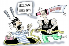博野对付老赖：刘小姐被老赖拖欠货款